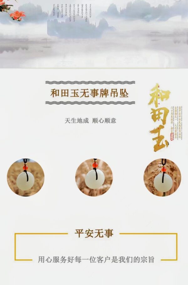 Hetian jade peace buckle - 图片 7